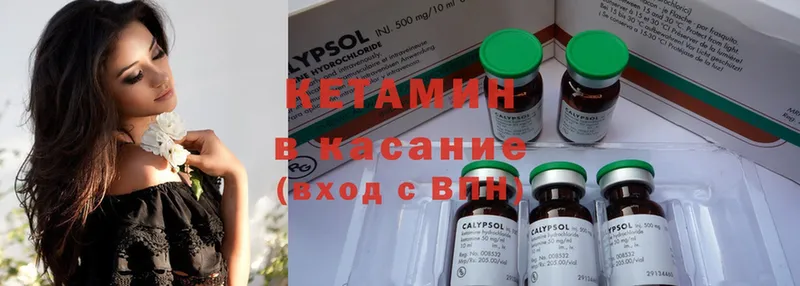 КЕТАМИН ketamine  купить   Камышин 